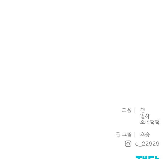 Hy Vọng Duy Nhất Chap 522 - Next Chap 523