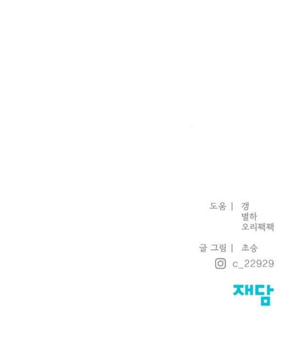 Hy Vọng Duy Nhất Chap 622 - Next Chap 623