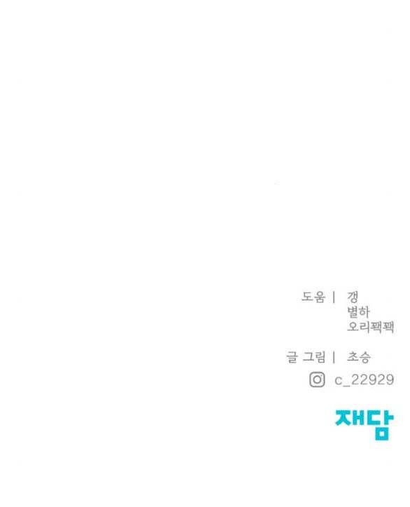 Hy Vọng Duy Nhất Chap 632 - Next Chap 633