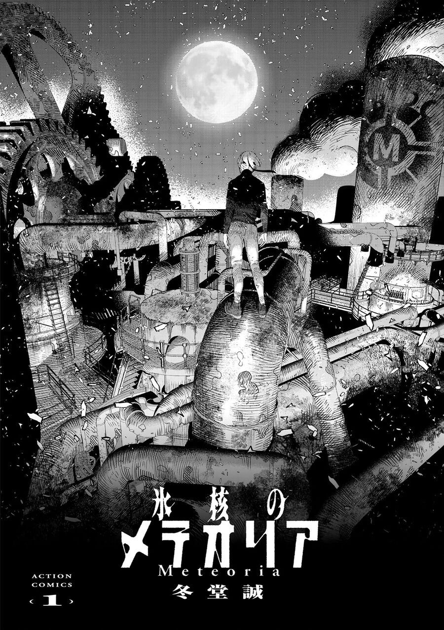 Hyoukaku No Meteoria Chap 1 - Next Chap 2