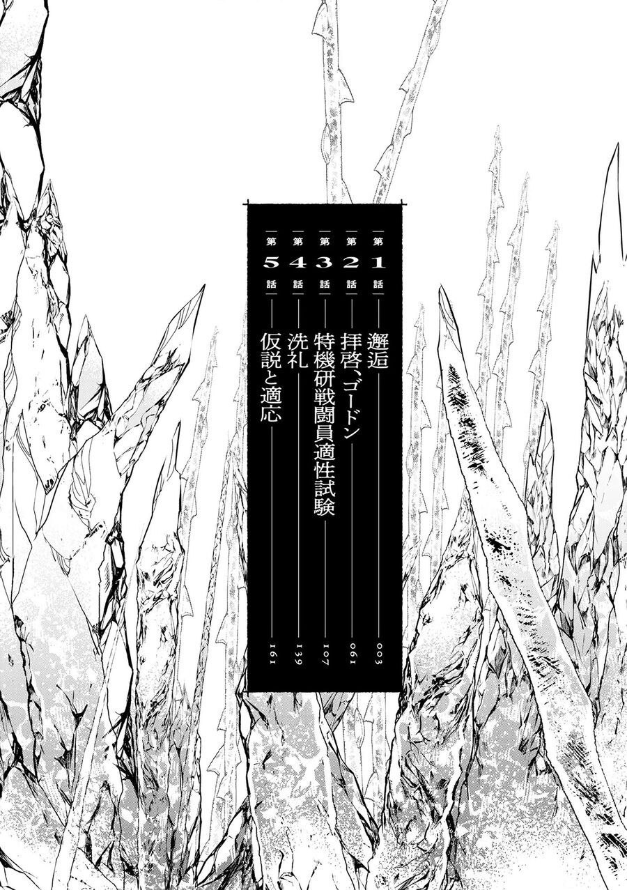 Hyoukaku No Meteoria Chap 1 - Next Chap 2