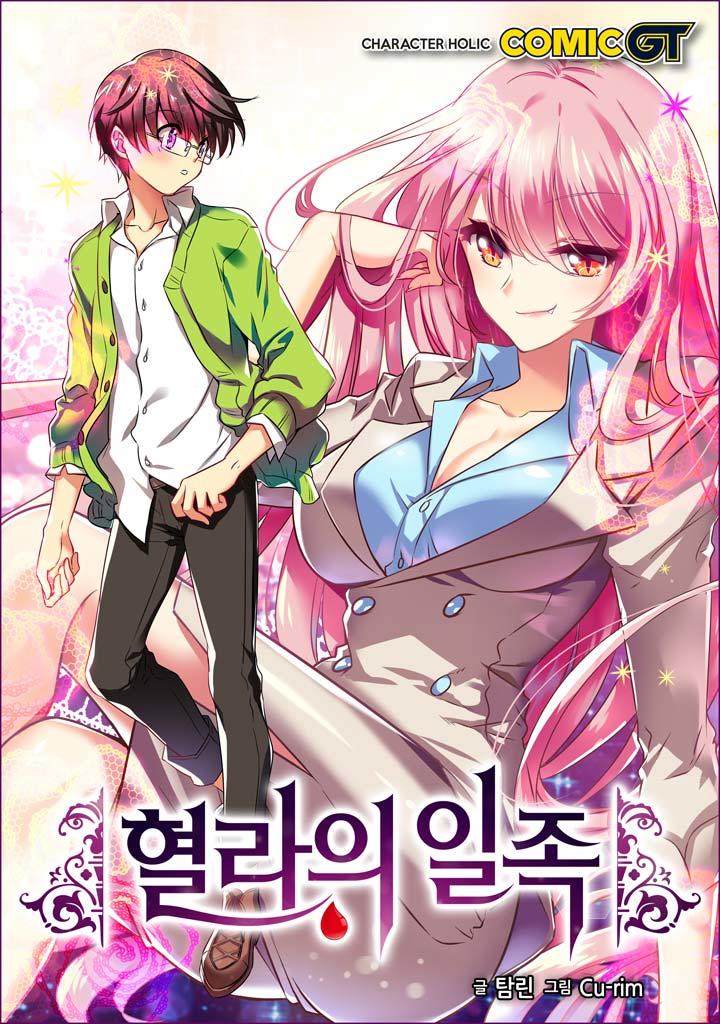 Hyulla's Race Chap 232 - Next Chap 233