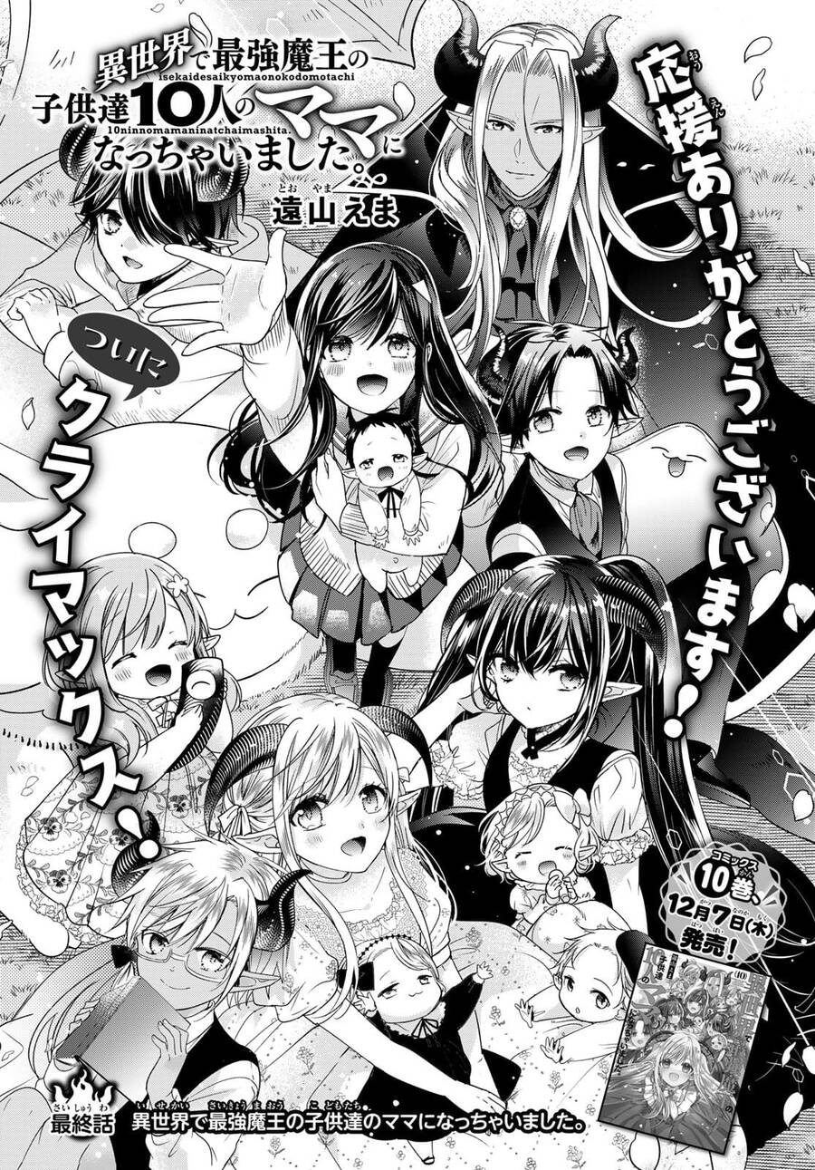 I Became The Mother Of The Strongest Demon Lord's 10 Children In Another World Chap 40 - Next Chap 41