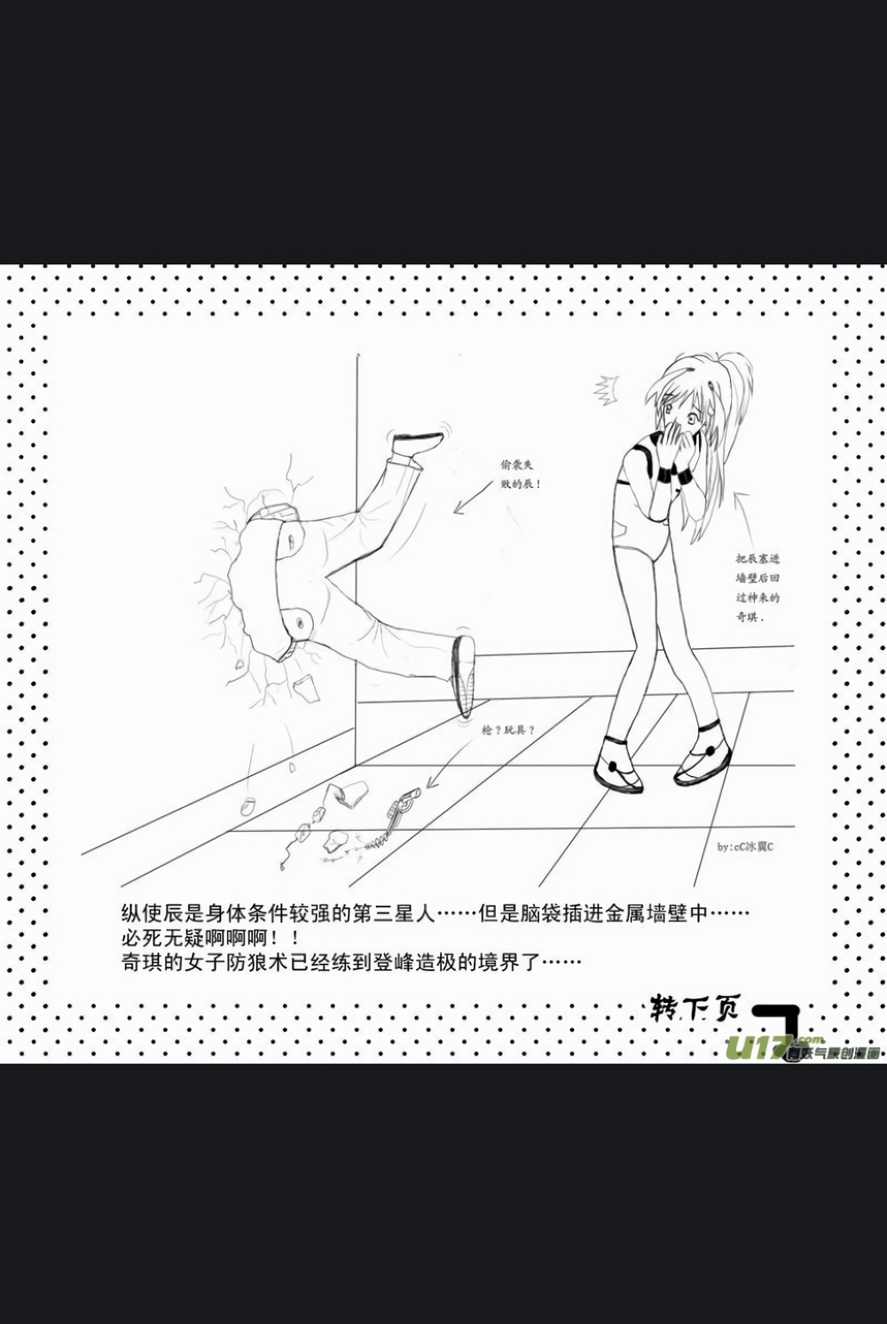I The Female Robot Chap 18 - Next Chap 19