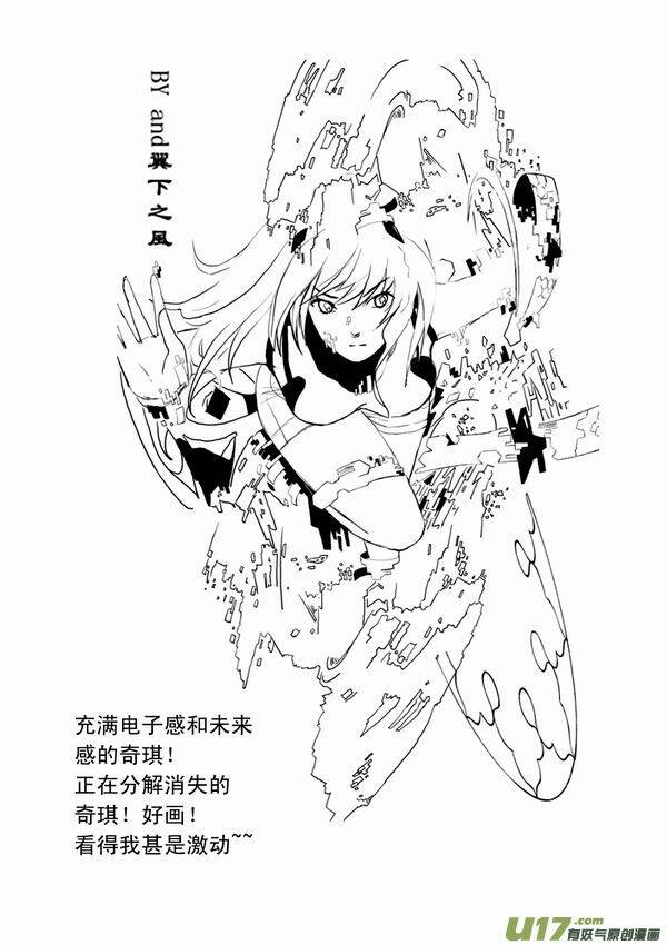 I The Female Robot Chap 34 - Next Chap 35