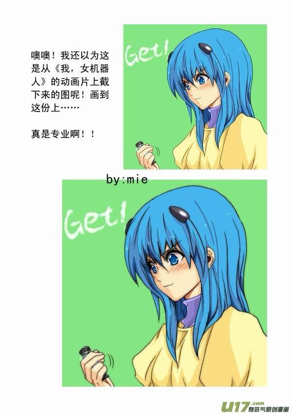 I The Female Robot Chap 34 - Next Chap 35