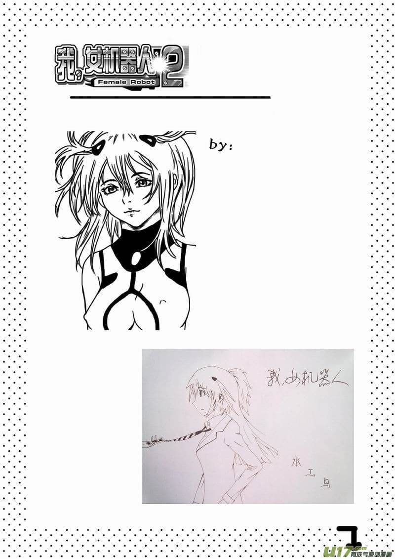 I The Female Robot Chap 54 - Next Chap 55