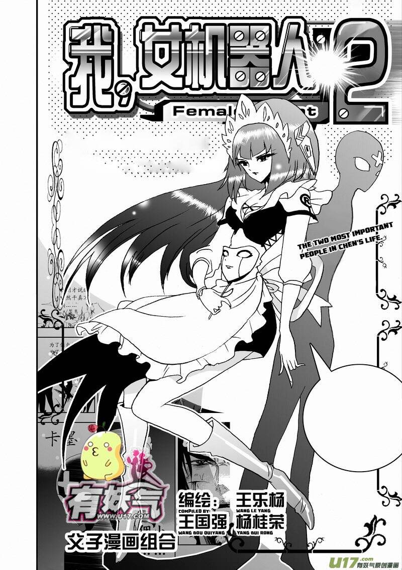 I The Female Robot Chap 56 - Next Chap 57