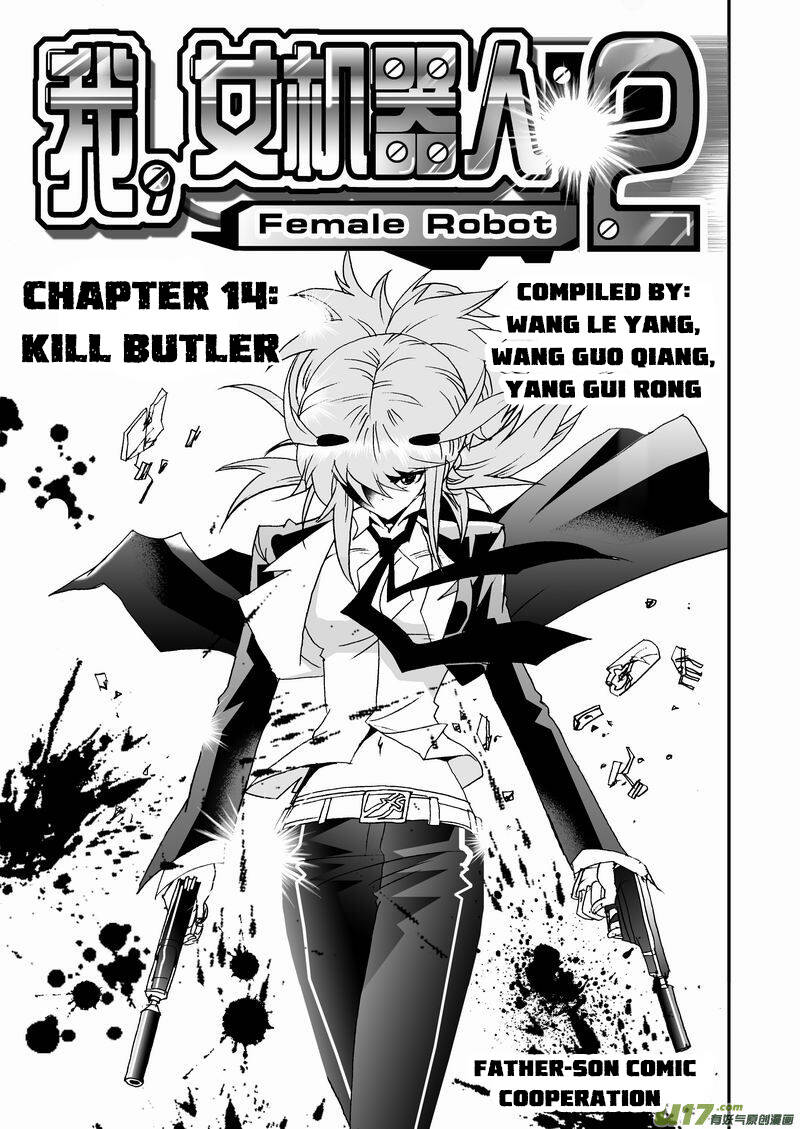 I The Female Robot Chap 57 - Next Chap 58