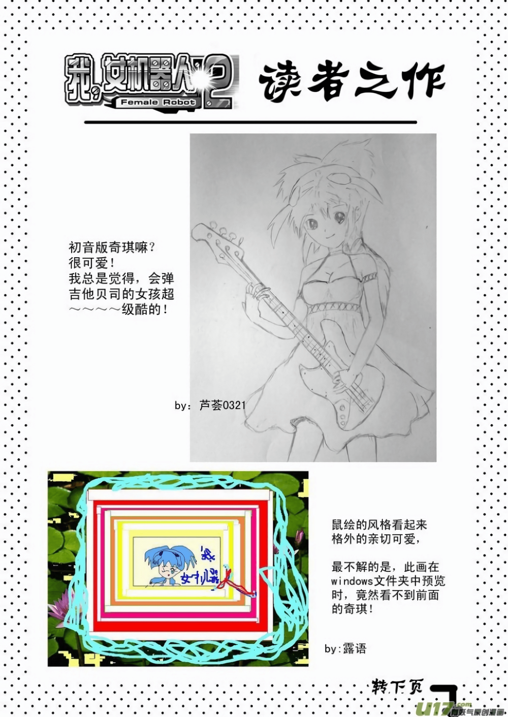 I The Female Robot Chap 61 - Next Chap 62