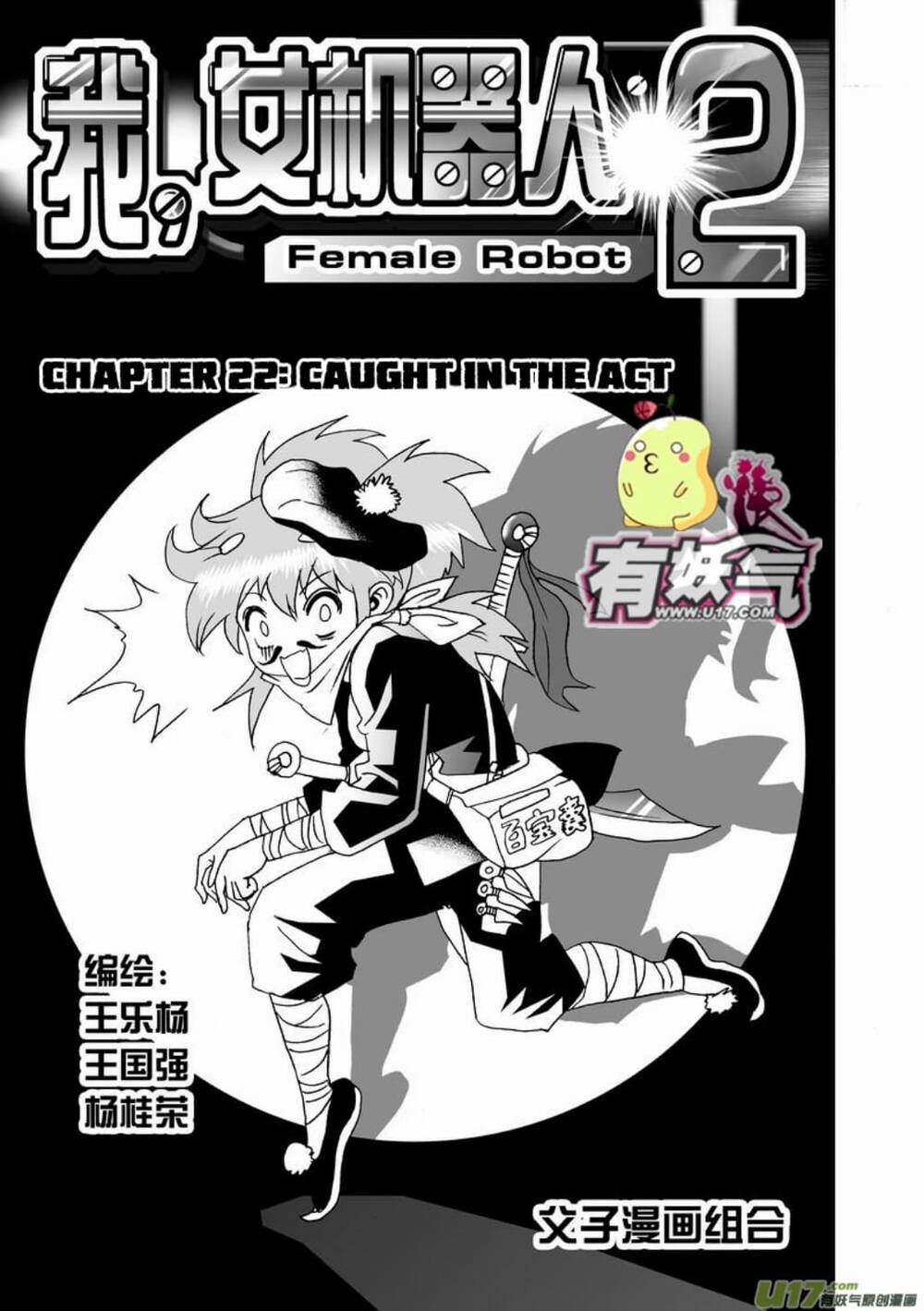 I The Female Robot Chap 65 - Next Chap 66