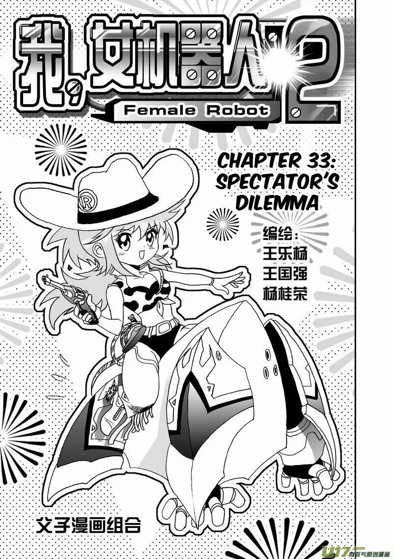 I The Female Robot Chap 76 - Next Chap 77