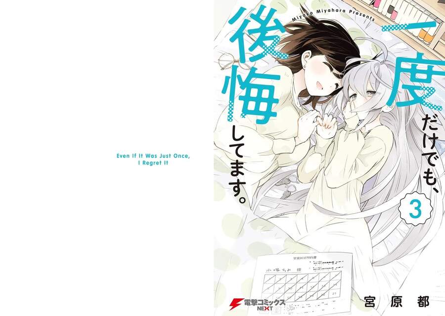 Ichido Dake Demo, Koukai Shitemasu Chap 195 - Next Chap 196