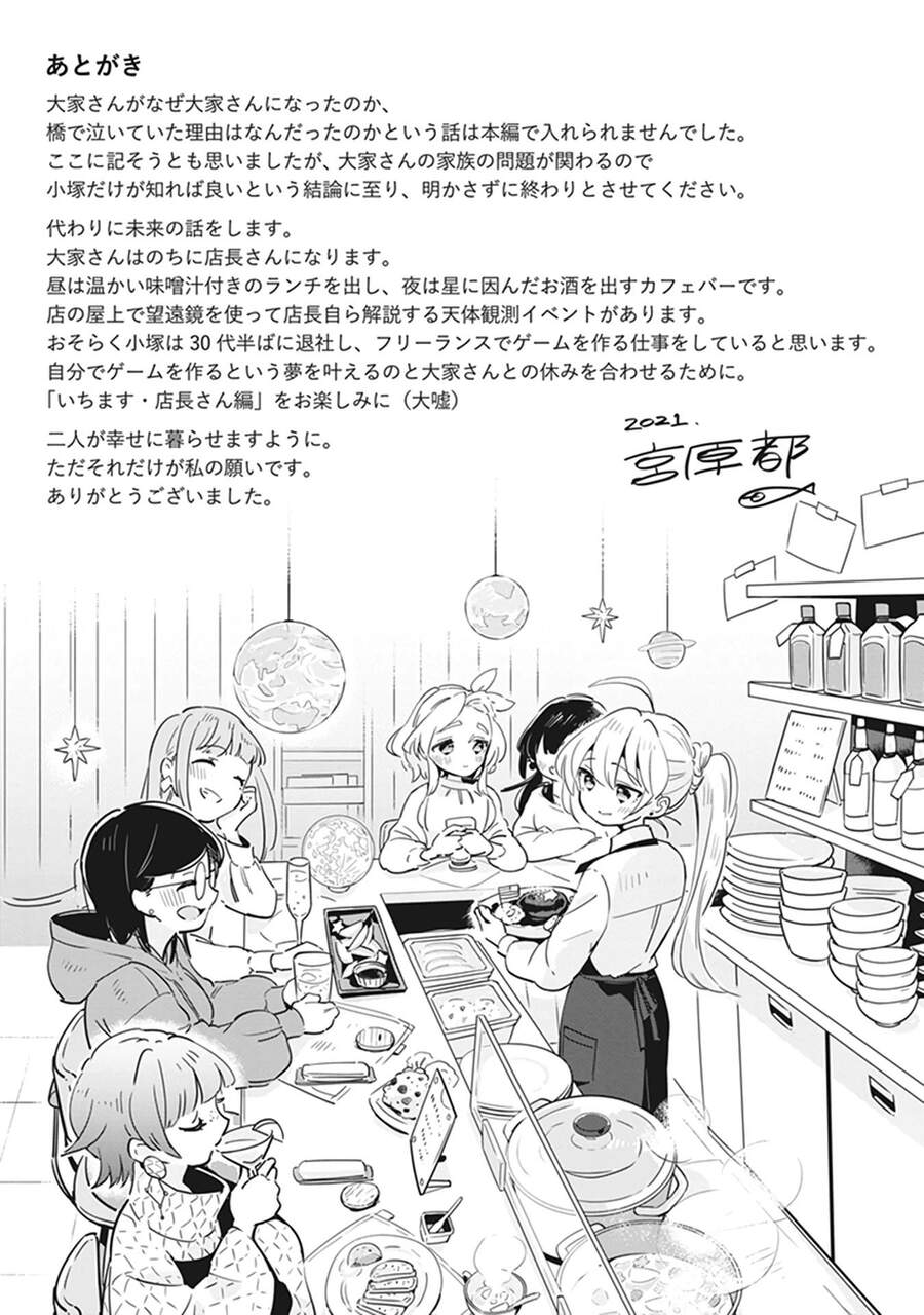 Ichido Dake Demo, Koukai Shitemasu Chap 195 - Next Chap 196