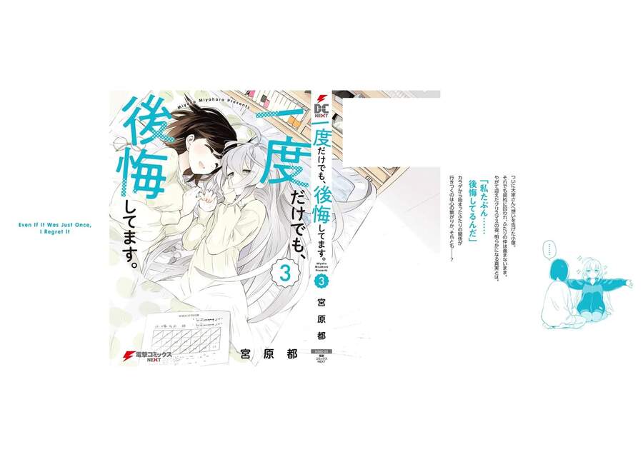 Ichido Dake Demo, Koukai Shitemasu Chap 195 - Next Chap 196