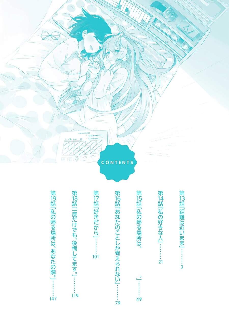 Ichido Dake Demo, Koukai Shitemasu Chap 195 - Next Chap 196