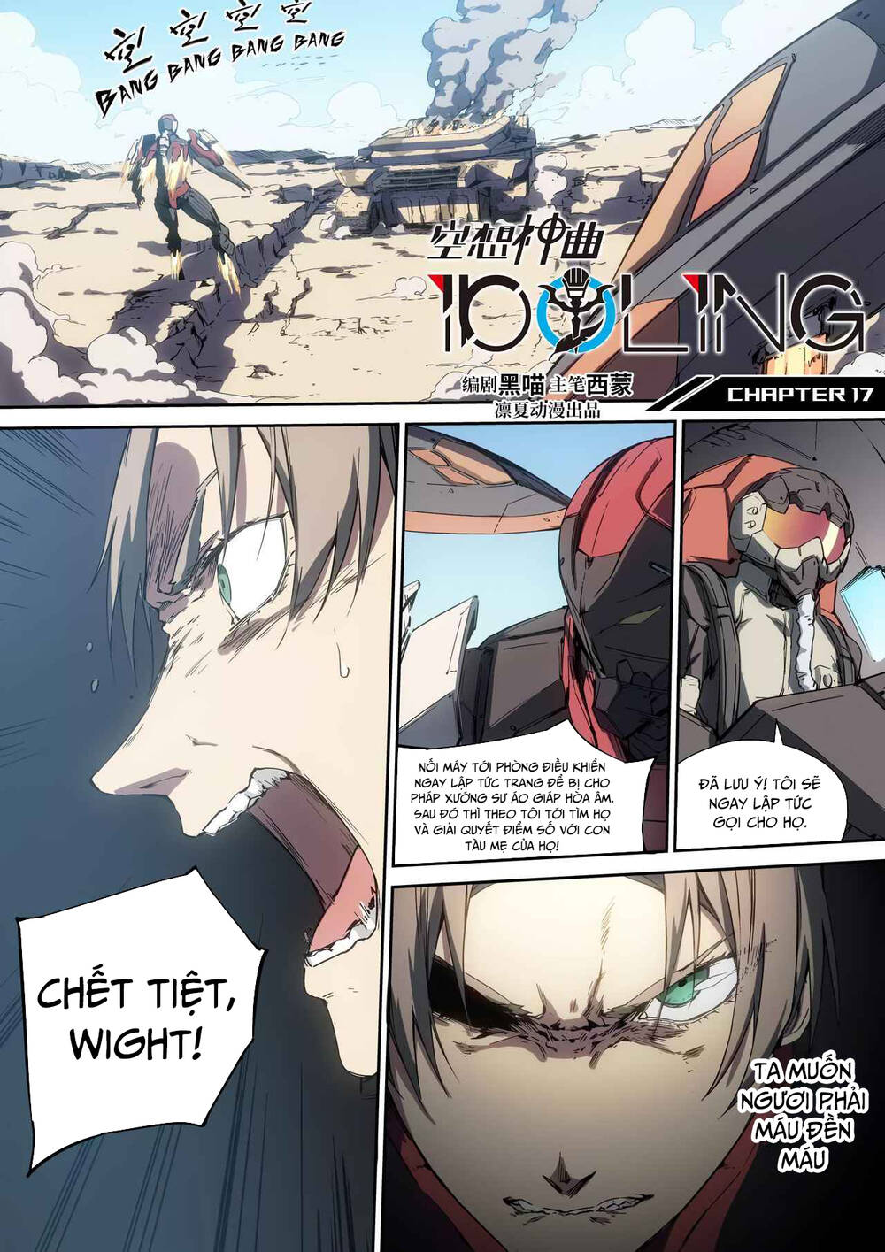 Idoling Chap 17 - Next Chap 18