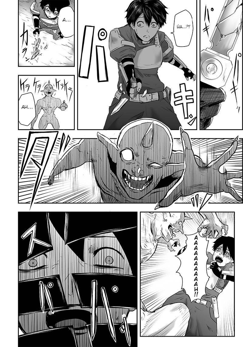 I’m The Only One With Unfavorable Skills, Isekai Summoning Rebellion Chap 1 - Next Chap 2