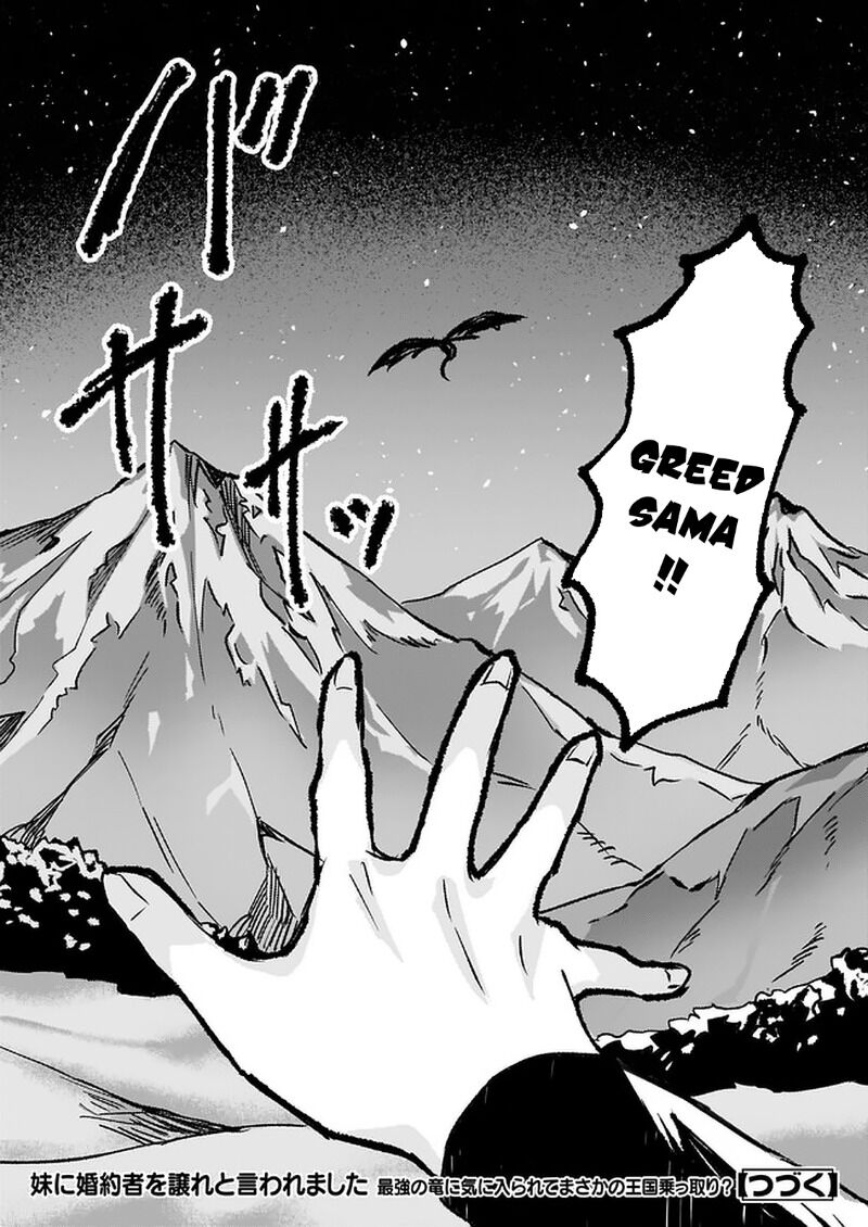 Imouto Ni Fiancee Wo Yuzure To Iwaremashita, Saikyou No Ryuu Ni Kiniirarete Masakano Okoku Nottori? Chap 16 - Next Chap 17