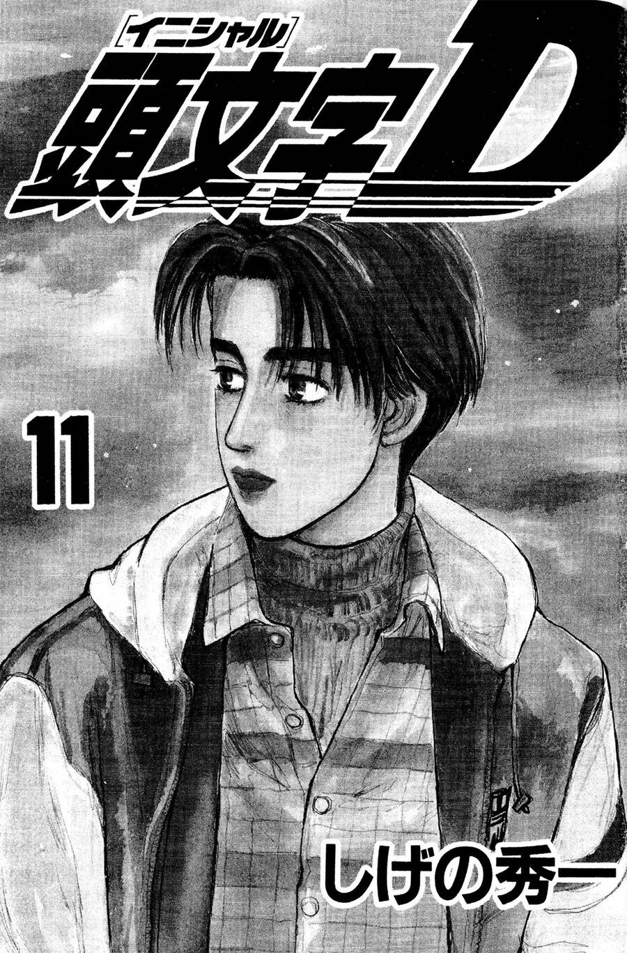 Initial D Chap 118 - Next Chap 119