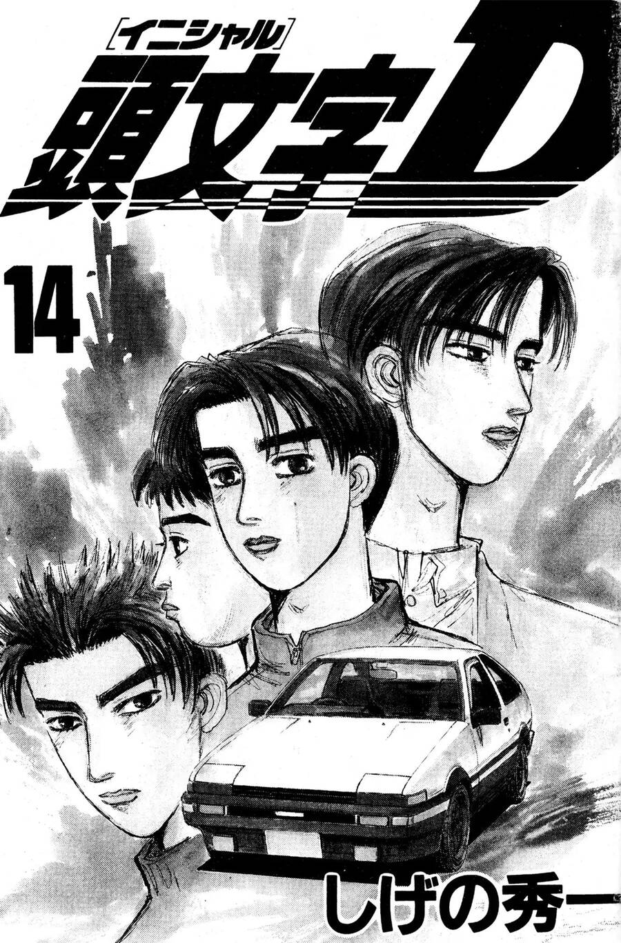 Initial D Chap 149 - Next Chap 150