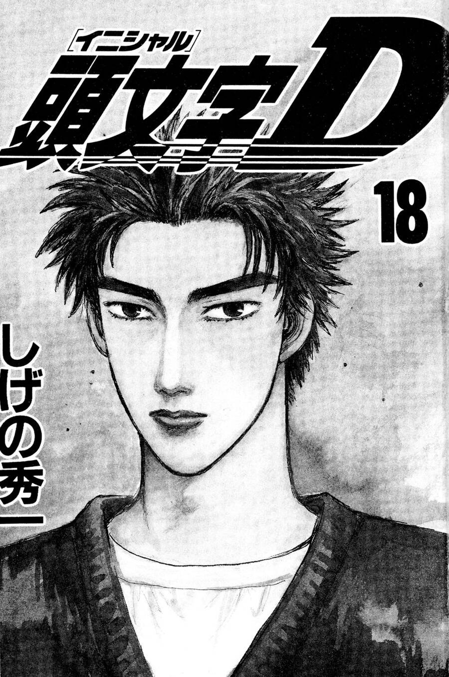 Initial D Chap 210 - Next Chap 211