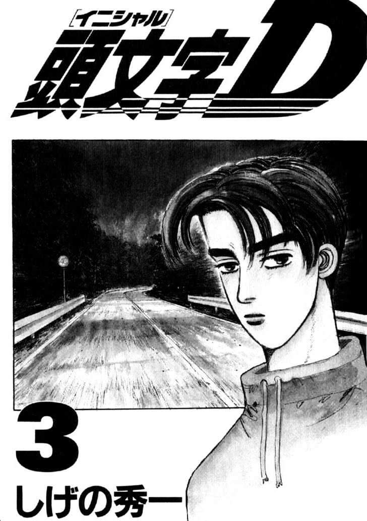 Initial D Chap 28 - Next Chap 29