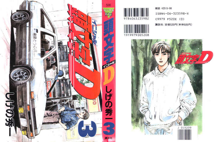 Initial D Chap 29 - Next Chap 30