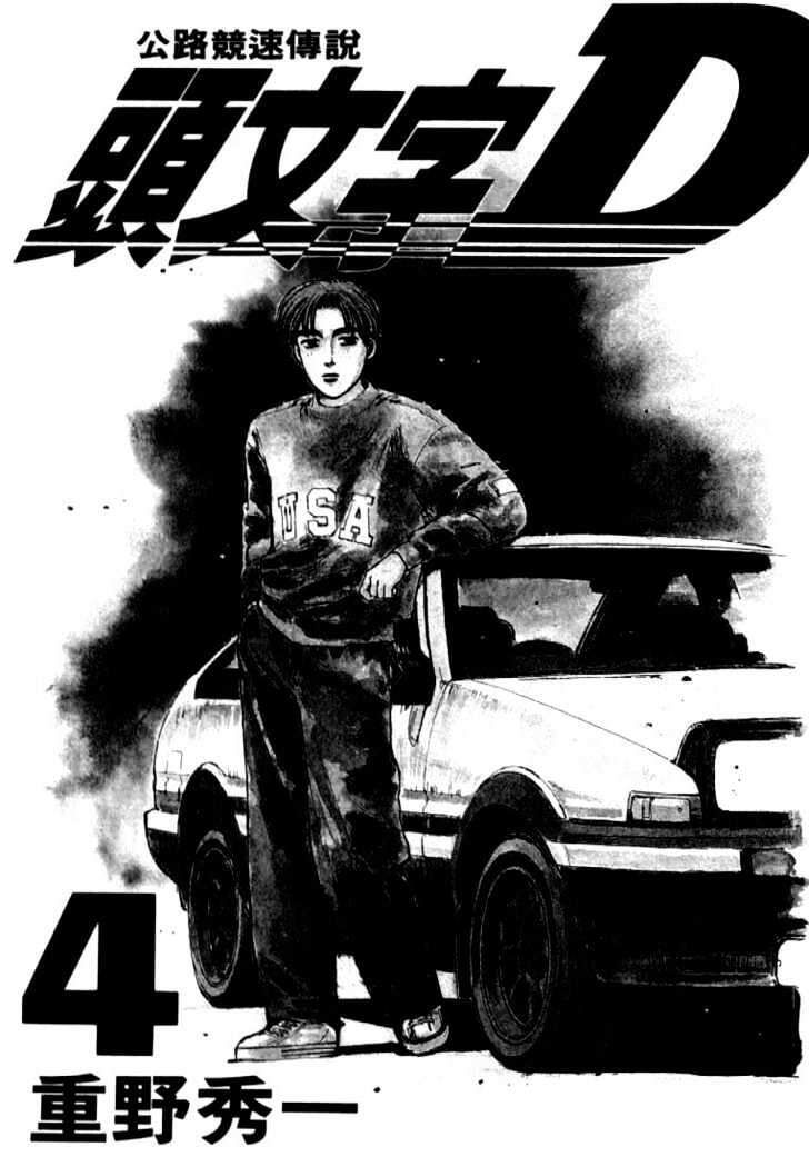 Initial D Chap 37 - Next Chap 38