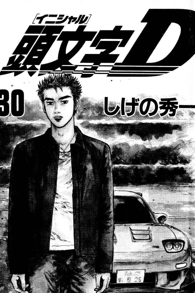 Initial D Chap 397 - Next Chap 398