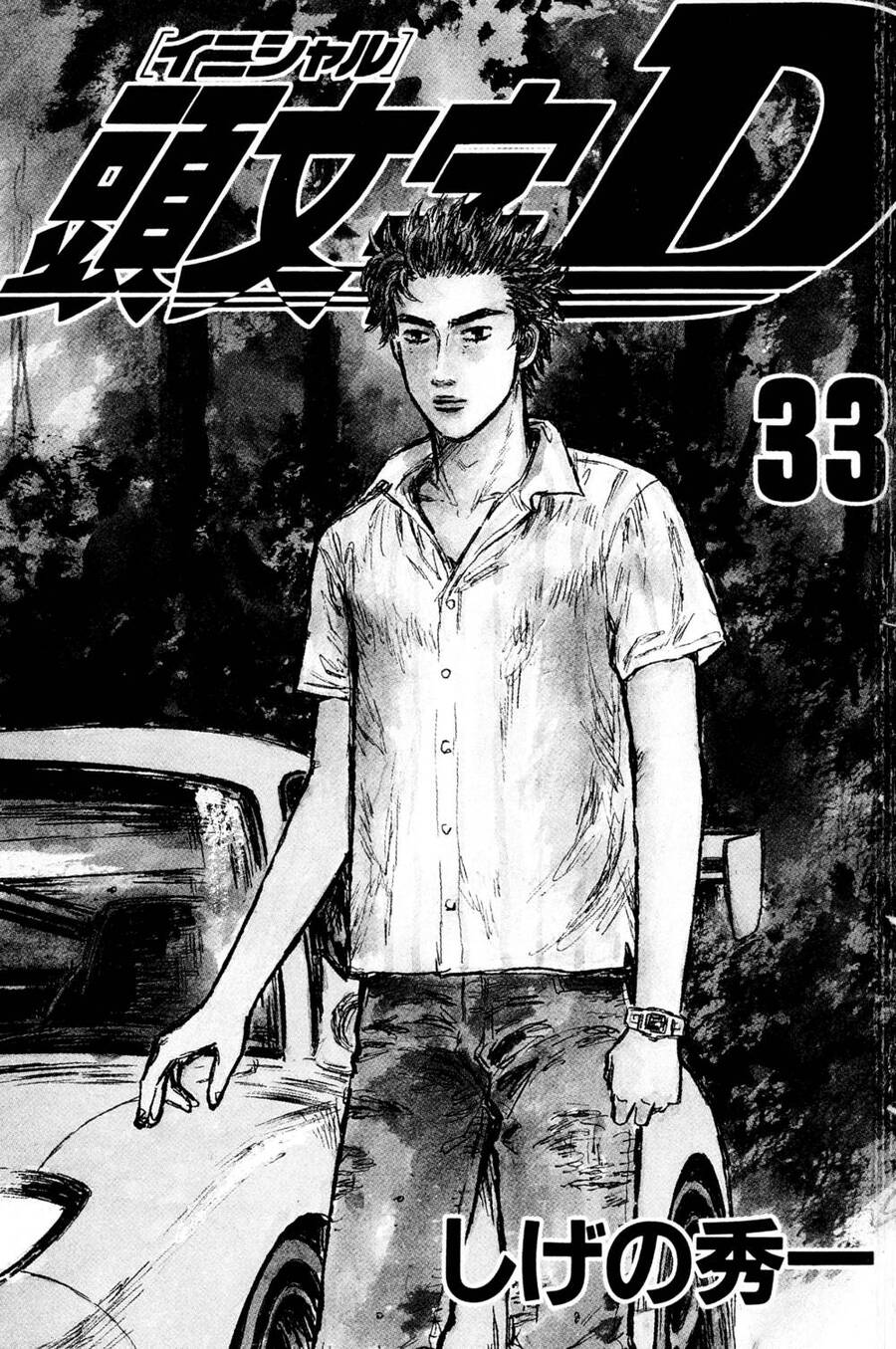 Initial D Chap 444 - Next Chap 445