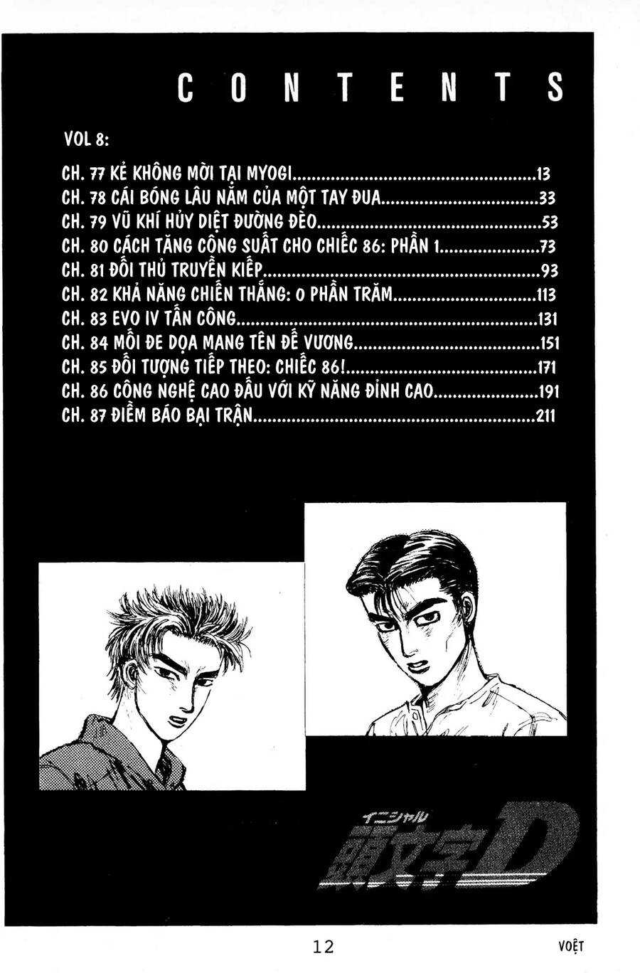 Initial D Chap 77 - Next Chap 78