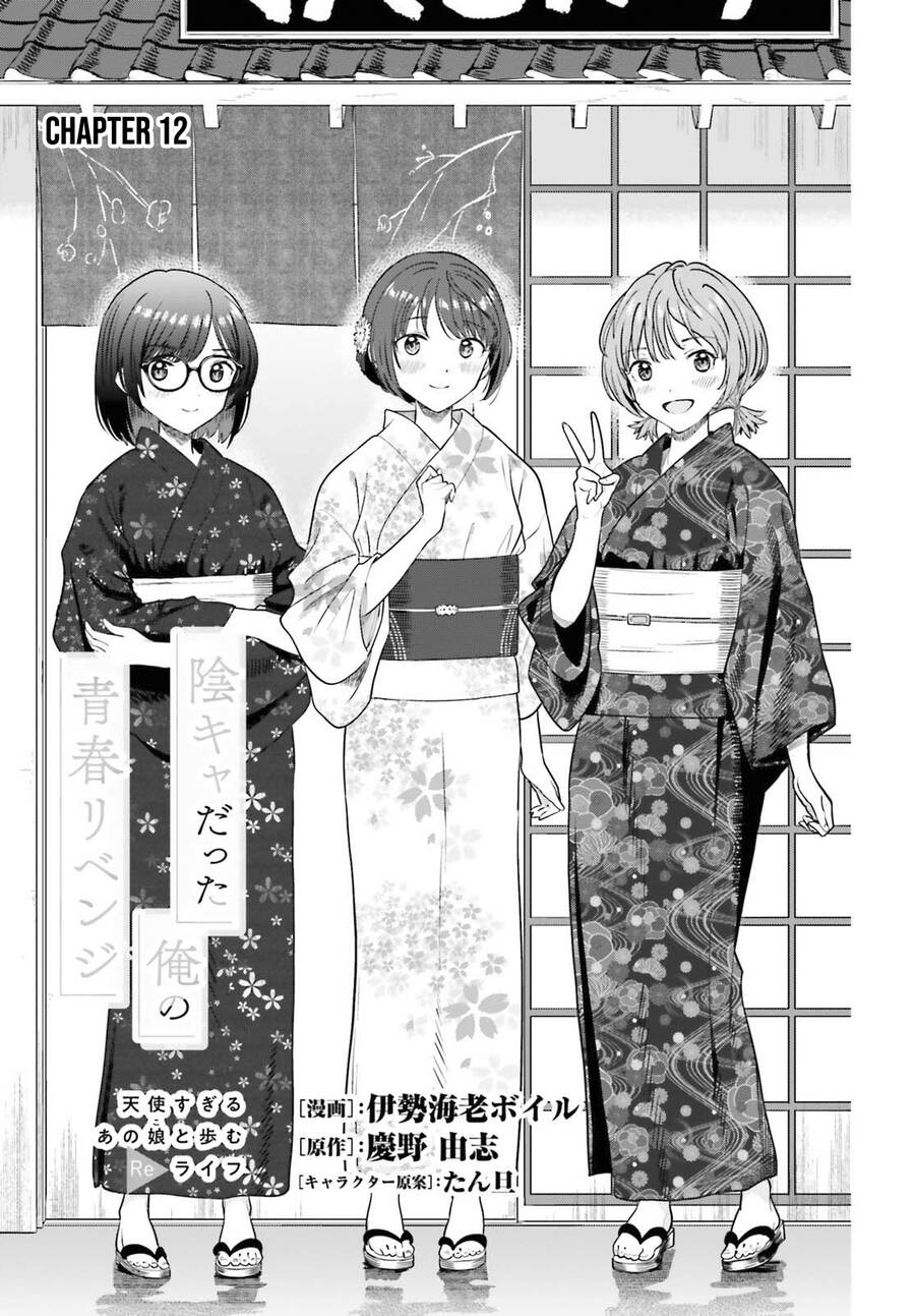 Inkya Datta Ore No Seishun Revenge: Tenshi Sugiru Ano Ko Wa Ayumu Re Life Chap 12 - Next Chap 13