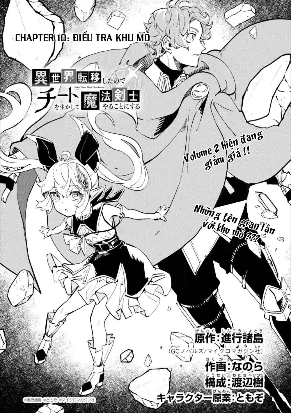 Isekai Cheat Magic Swordsman Chap 101 - Next Chap 102