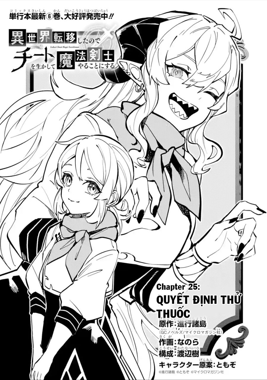 Isekai Cheat Magic Swordsman Chap 25 - Next Chap 26