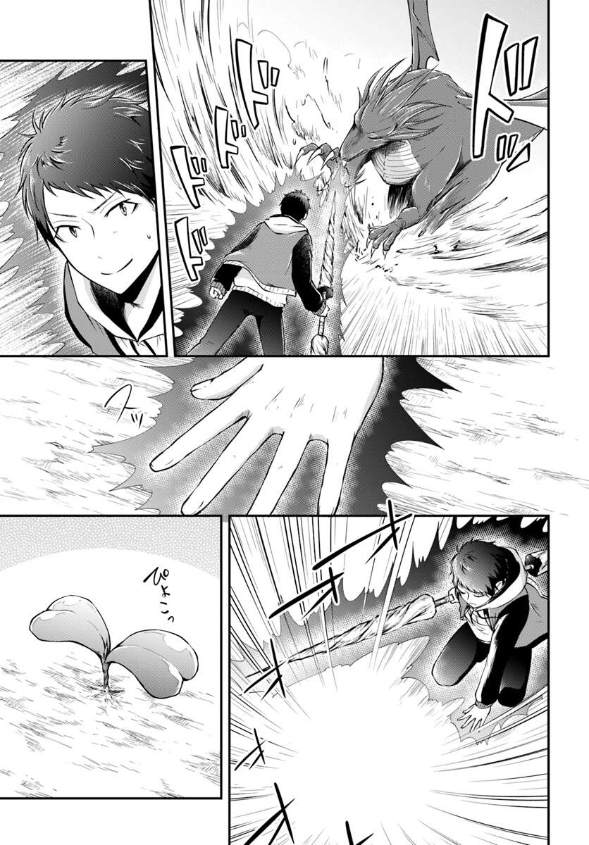 Isekai Cheat Survival Meshi Chap 12 - Next Chap 13