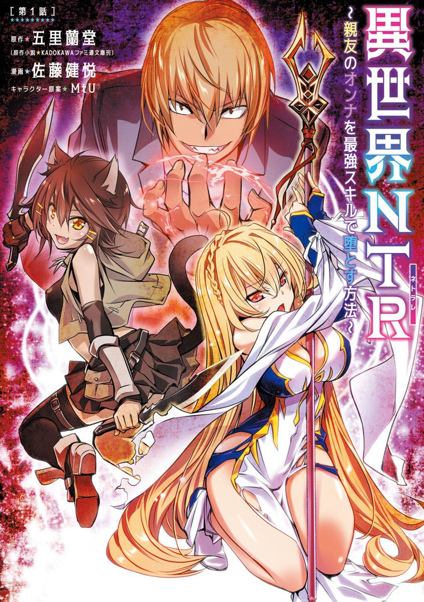 Isekai Ntr Chap 1 - Next Chap 2