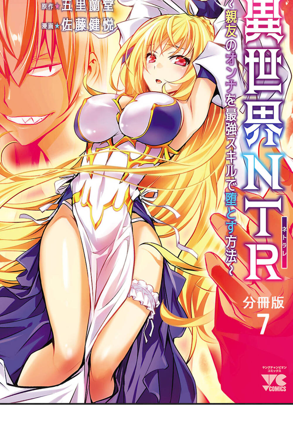 Isekai Ntr Chap 7 - Next Chap 8