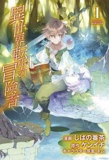 Isekai Tensei No Boukensha Chap 2 - Next Chap 3