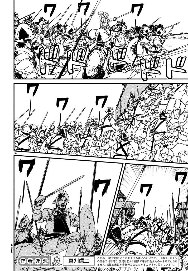 Issak Chap 12 - Next Chap 13