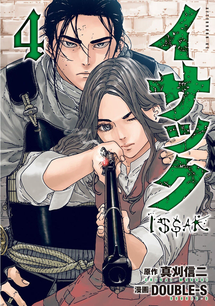 Issak Chap 12 - Next Chap 13