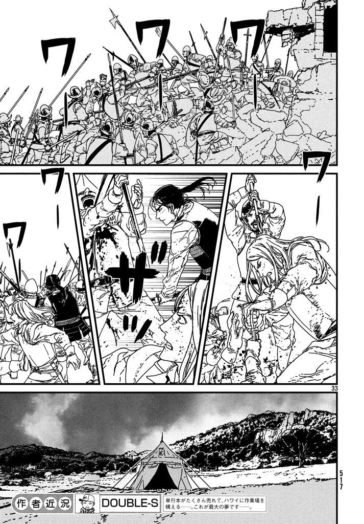 Issak Chap 12 - Next Chap 13