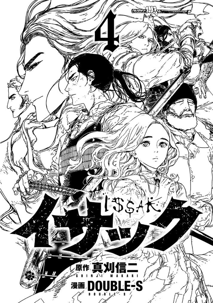 Issak Chap 12 - Next Chap 13