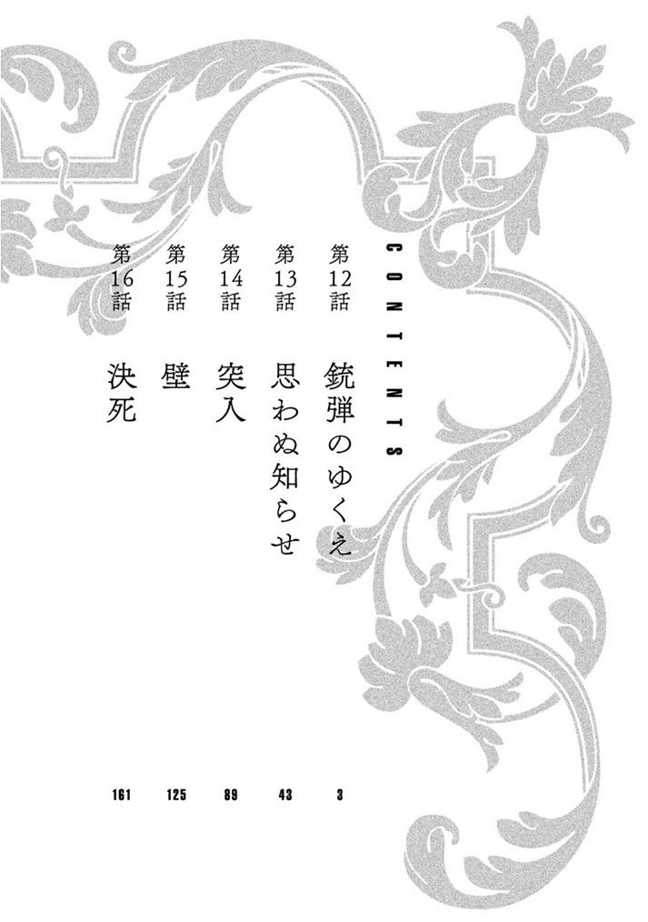 Issak Chap 12 - Next Chap 13