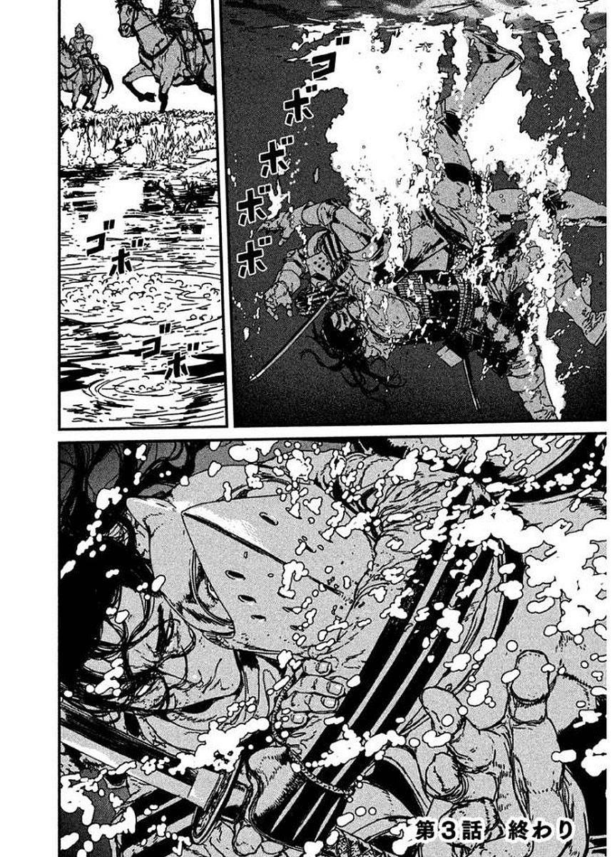 Issak Chap 3 - Next Chap 4