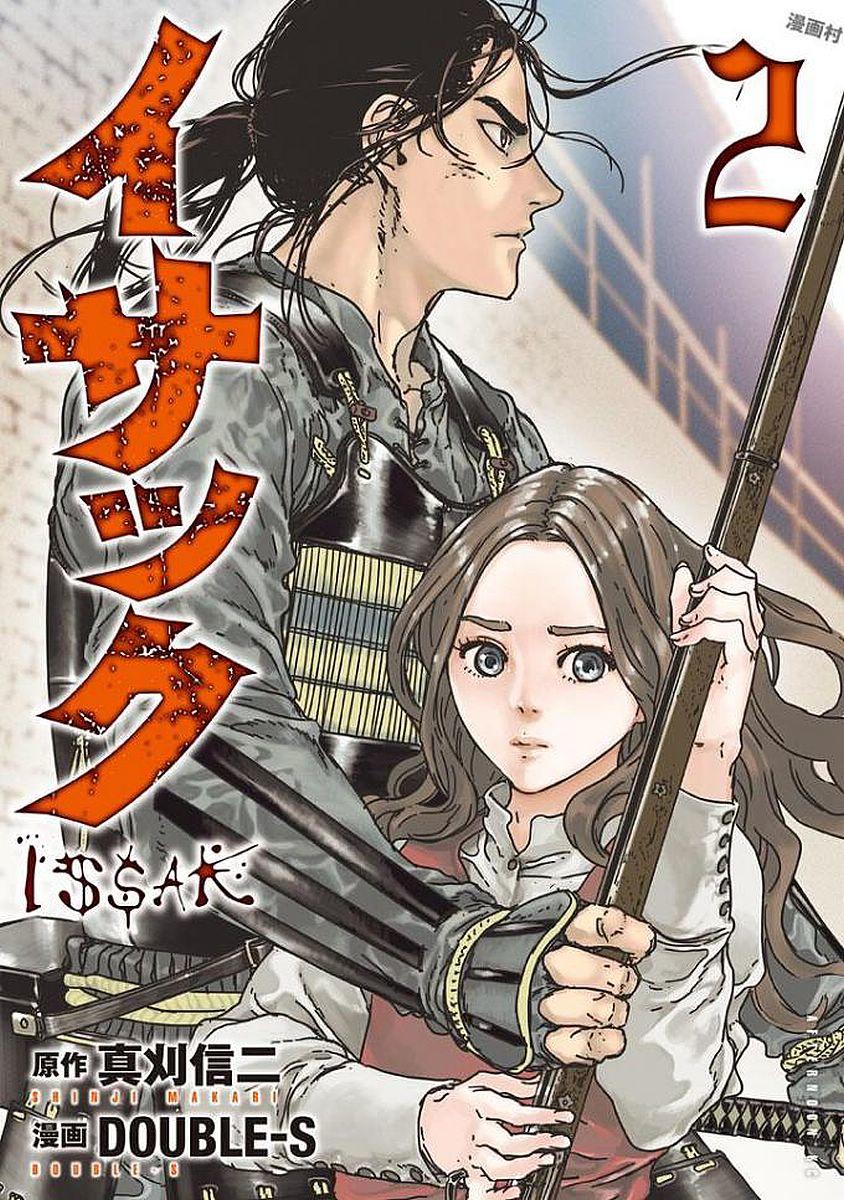 Issak Chap 4 - Next Chap 5