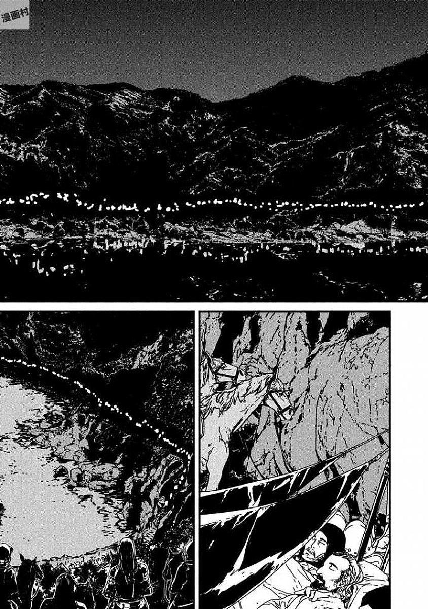 Issak Chap 4 - Next Chap 5