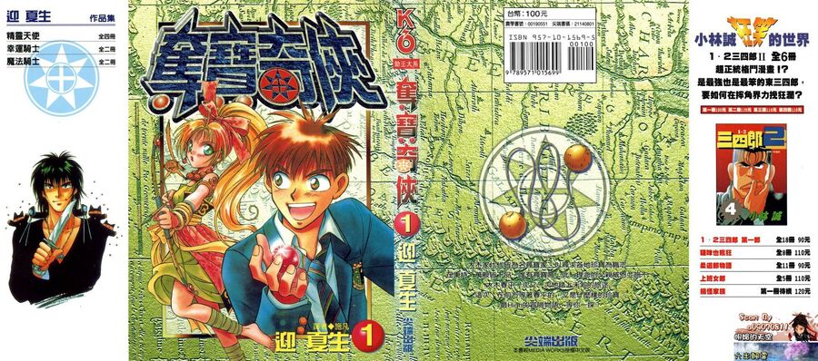 Itadaki Shunpei!! Chap 1 - Next Chap 2