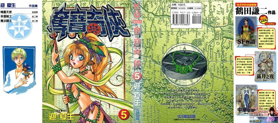 Itadaki Shunpei!! Chap 20 - Next Chap 21