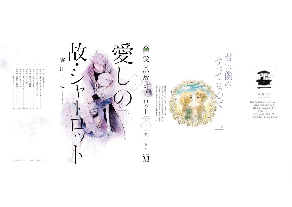 Itoshi No Ko, Charlotte Chap 95 - Next Chap 96